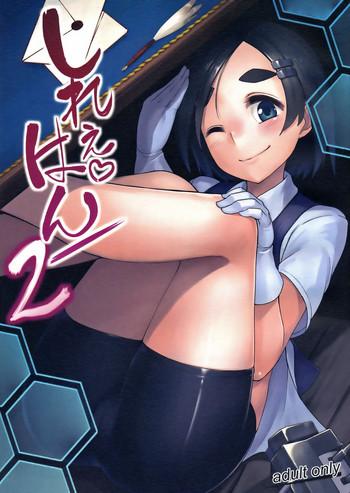 Indoor Shireehan 2 - Kantai collection Clothed Sex