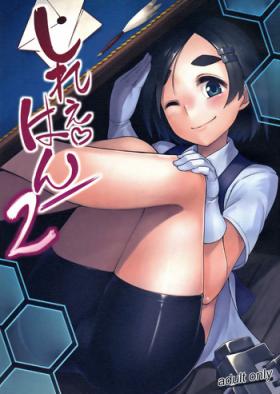 Trimmed Shireehan 2 - Kantai collection Hard Core Free Porn