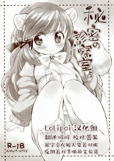 Amateur Himitsu No Shinsatsushitsu 1.5- Original Hentai For Women