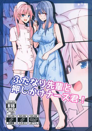 Blondes Futanari Senpai to Oshikake Nurse-kun! - Original Aussie