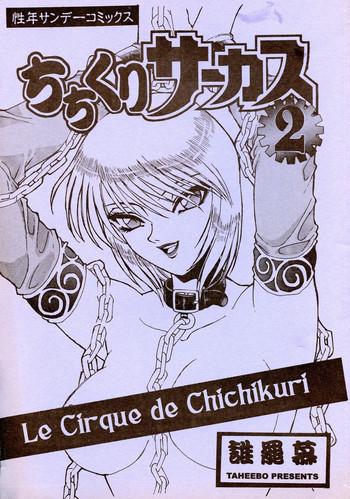 Chichikuri Circus 2