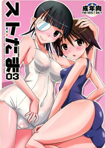 Young Old SUTOTAMA 03 - Strike witches Group Sex