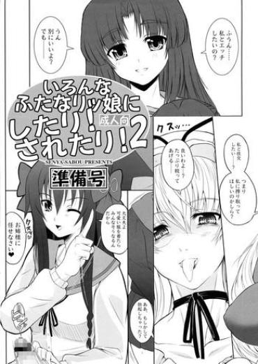 Big Ass Ironna Futanarikko Ni Shitari! Saretari! 2 Junbigou- Strawberry Panic Hentai Celeb