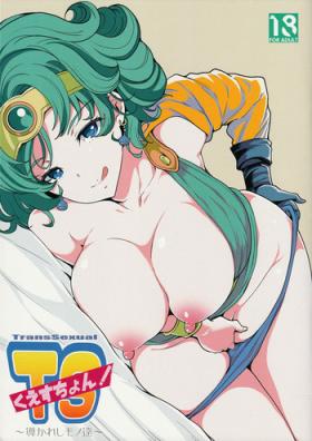 Suck TS Kuesuchon! - Dragon quest iv Camgirl