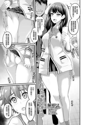 Amature Sex Ano Doyoubi Kara Kawatta Nichijou C95 Kaijou Genteibon- Ssss.gridman Hentai Twistys