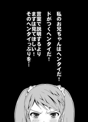 Holes Hentai Aniki no Saitei Manga "Oni -> Imo" - Original Anal Fuck