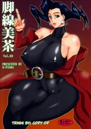 Oil Kyakusenbi Cha Vol. 03- Street Fighter Hentai Amadora