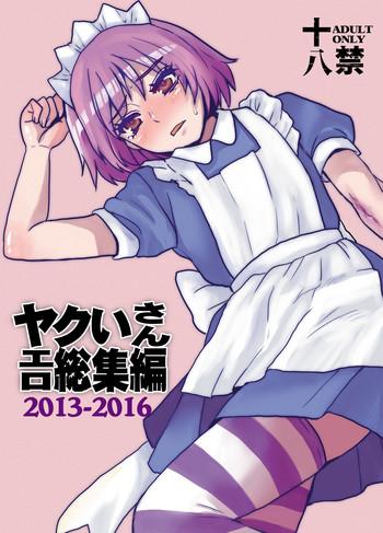 Gay Bukkakeboys [Sarurururu (Doru Riheko)] Yakui-san Ero Soushuuhen 2013-2016 (Nijiura Maids) [Digital] - Nijiura maids Reversecowgirl