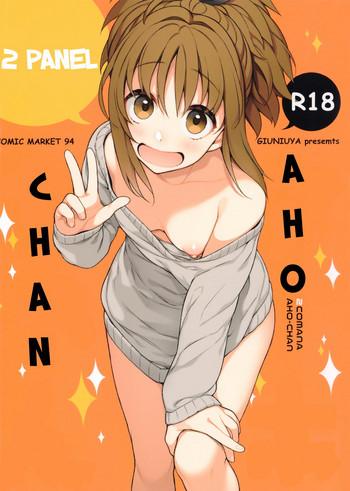 Hot 2COMANA AHO-CHAN- Original hentai Training