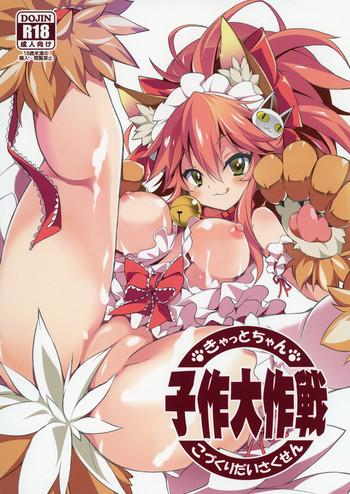 Pack Cat-chan Kozukuri Daisakusen - Fate grand order Amateur Porno
