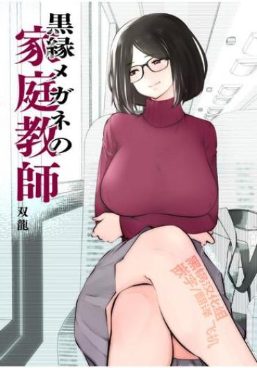 Big Breasts Kurobuchi Megane No Katei Kyoushi- Original Hentai Cumshot Ass