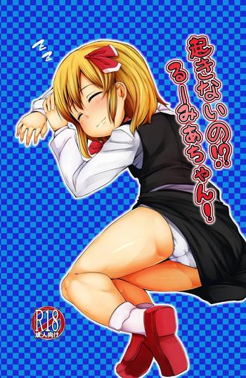 Camsex Okinai no!? Rumia-chan! - Touhou project Trimmed