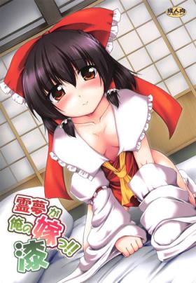 Roughsex Reimu ga Ore no Yome!! Nana - Touhou project Brunettes