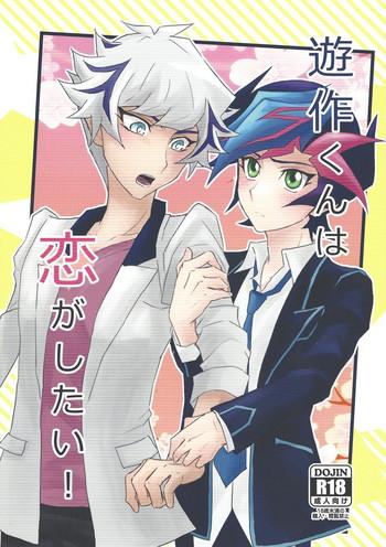 Alt Yuusaku-kun wa Koi ga Shitai! - Yu gi oh vrains Tribbing