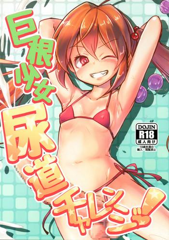 Hot Naked Women Kyokon Shoujo Nyoudou Challenge! - Original Cum In Pussy