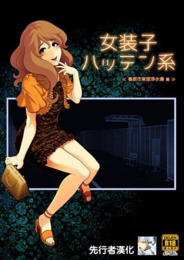 Kashima Josoko Hatten Kei ≪Haruharashi Toubu Jousuijou Hen≫- Original Hentai Hi-def