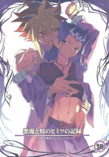 Shoplifter Akuma to Same no Himitsu no Kiroku- Yu-gi-oh zexal hentai Sex Toys