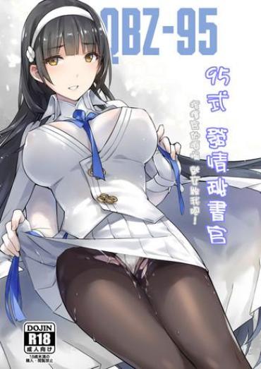 Romance Type 95 Estrus Secretary- Girls frontline hentai Female Domination