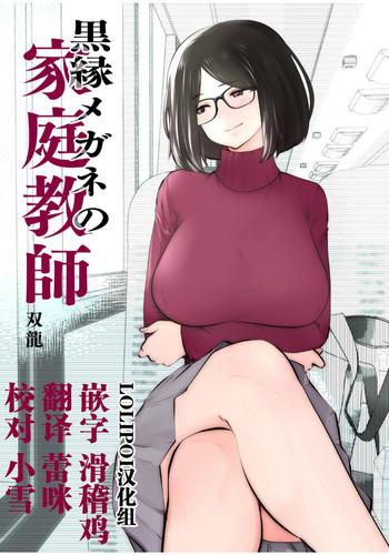 Oral Sex Porn Kurobuchi Megane no Katei Kyoushi - Original Francais