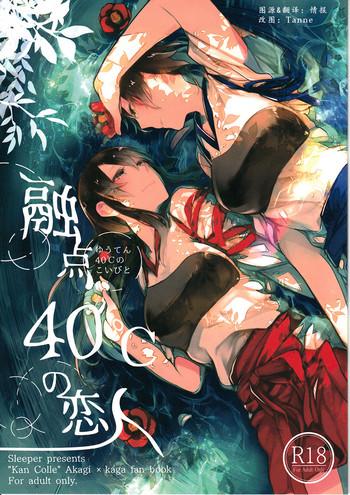 Fuck Yuuten 40°C no Koibito | Melting Together at 40°C Lovers - Kantai collection Vibrator