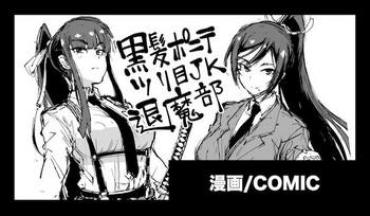 Amateur Kurokami Ponytail Tsurime JK Taimabu Rakugaki Cum Swallowing