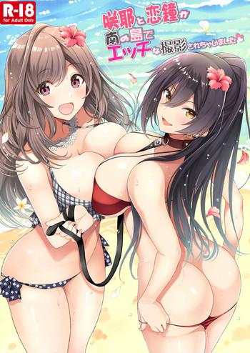 Free Porn Hardcore Sakuya to Kogane ga Minami no Shima de Ecchi na Satsuei Sarechaimashita - The idolmaster Bikini