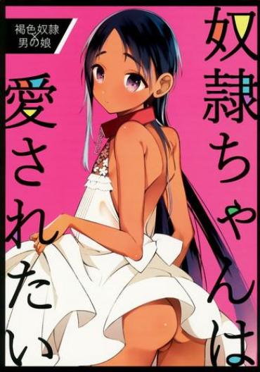 Spa Dorei-chan Wa Aisaretai  Ecuador
