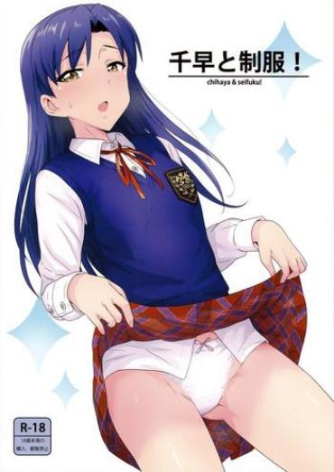 CartoonReality Chihaya To Seifuku! | Chihaya And Uniform! The Idolmaster Gostosa