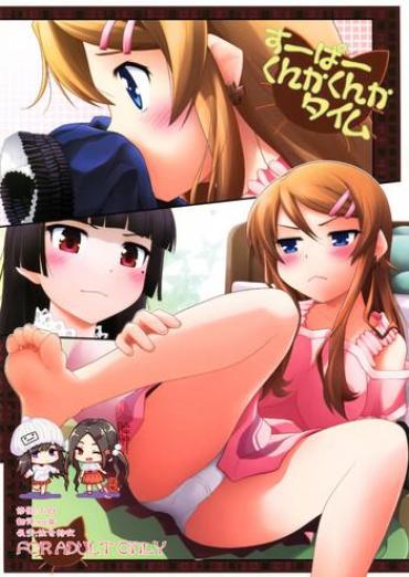 Namorada Super Kunka-Kunka Time Ore No Imouto Ga Konna Ni Kawaii Wake Ga Nai Free Fuck Clips