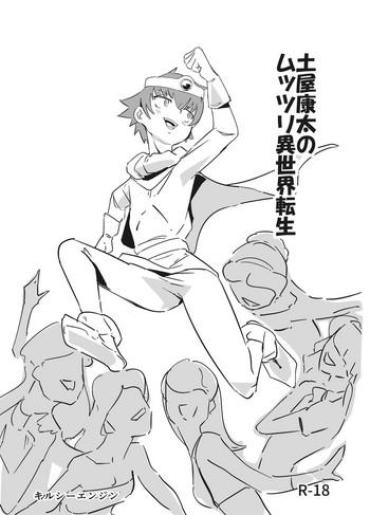 Sexy Whores Tsuchiya Kouta No Muttsuri Isekai Tensei Baka To Test To Shoukanjuu Students
