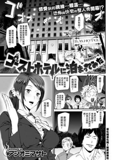 Best Blowjob Ghost Hotel Ni Tomatte Mita  Shaking