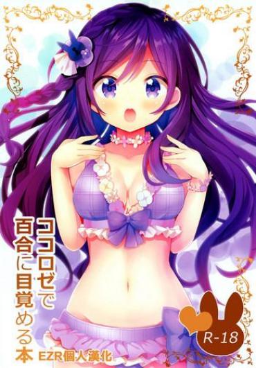 Furry KokoRoze De Yuri Ni Mezameru Hon- Gochuumon Wa Usagi Desu Ka Hentai Bangkok