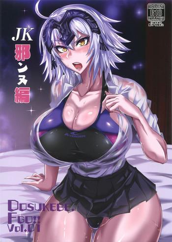 Big Booty DOSUKEBE. FGO!! Vol. 01 JK Jeanne Hen - Fate grand order Ebony