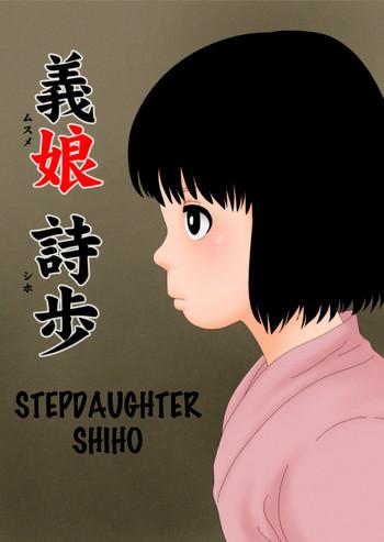 Ballbusting Musume Shiho | Stepdaughter Shiho- Original hentai Sexcams