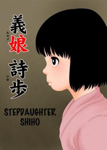 Bare Musume Shiho | Stepdaughter Shiho- Original Hentai Blow Job