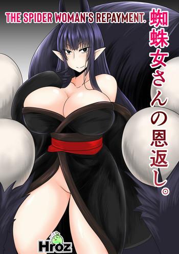 Ass To Mouth Kumo Onna-san no Ongaeshi. | The Spider Woman's Repayment. - Original Sapphic