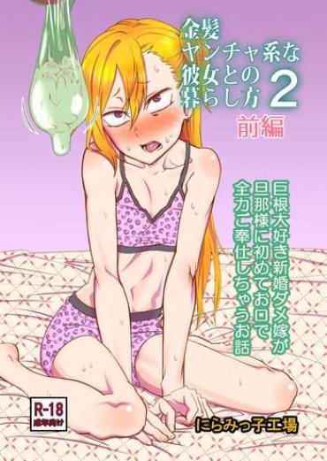 Amateurs Kinpatsu Yancha-kei na Kanojo to no Kurashikata 2・Zenpen- Original hentai Hairy Sexy