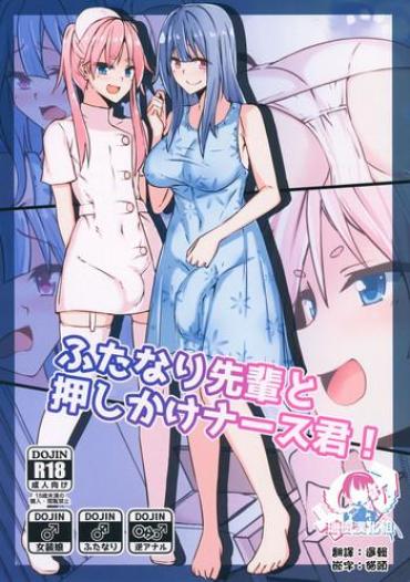 Yaoi Hentai Futanari Senpai To Oshikake Nurse-kun!- Original Hentai Cowgirl