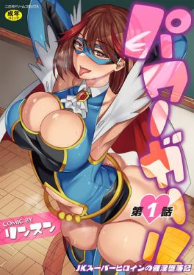 Free Fuck [Rinsun] Power Girl ~JK Super Heroine no Saiin Darakuki~ Ch. 1 Amateur Pussy