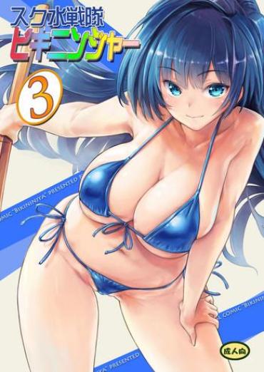 Cachonda Sukumizu Sentai Bikininger R Vol.3- Original Hentai Free Blowjobs