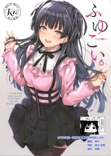 Breasts Fuyu Koi. The Idolmaster Ass Fuck