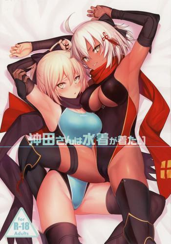 Gay Boyporn Okita-san wa Mizugi ga Kitai - Fate grand order Spandex