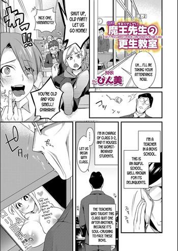 Sex Jishou Maou Sensei no Kousei Kyoushitsu | Self Proclaimed Devil Lord Sensei's Rehab Class Camgirl