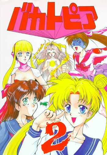 Kinky Bakatopia 2 Sailor Moon Korean