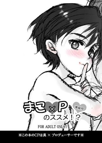 Animated Mako P no Susume!? Junbigou - The idolmaster Ass