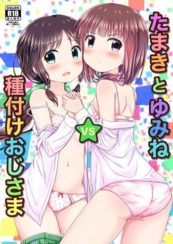 Underwear Tamaki to Yumine vs Tanetsuke Oji-sama - Stella no mahou Girls