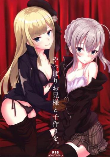 Amazing Yappari Onii-sama to Kozukuri o.- Lord el-melloi ii sei no jikenbo hentai Celeb