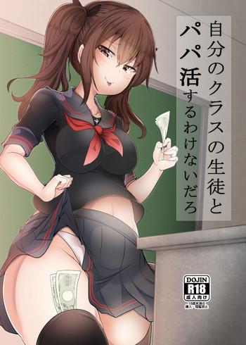 Pussy Lick Jibun no Class no Seito to Papakatsu Suru Wake Nai daro - Original Ass Fetish