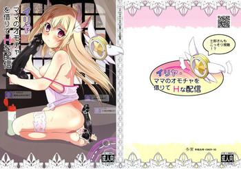 Lovers Illya Mama no Omocha o Karite H na Haishin - Fate kaleid liner prisma illya Gay Kissing