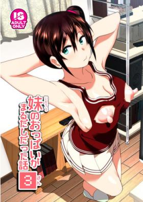 Edging Imouto no Oppai ga Marudashi Datta Hanashi 3 - Original Perfect Butt